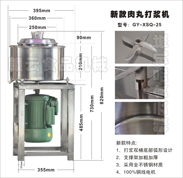 25型最新款肉丸機(jī)詳細(xì)尺寸圖