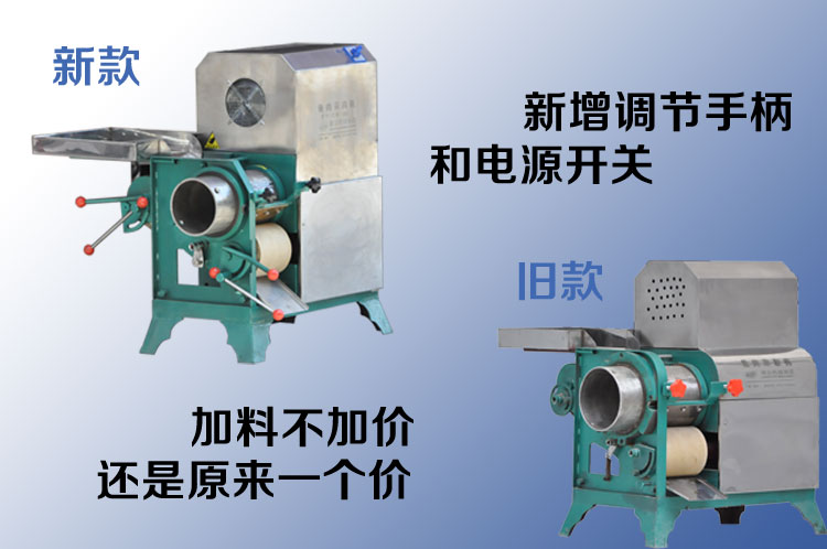 新款魚(yú)肉采肉機(jī)和舊款魚(yú)肉采肉機(jī)對(duì)比圖