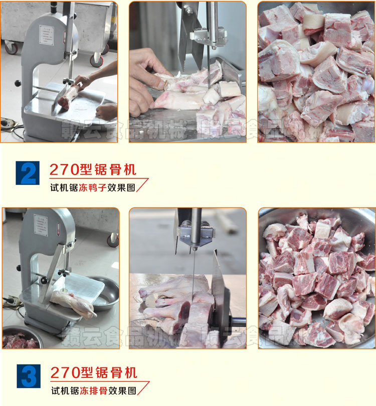 270型鋸骨機(jī)