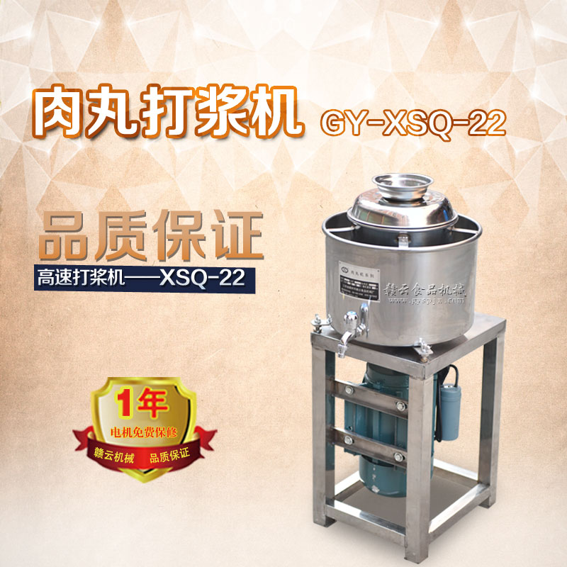 肉丸打漿機(jī)