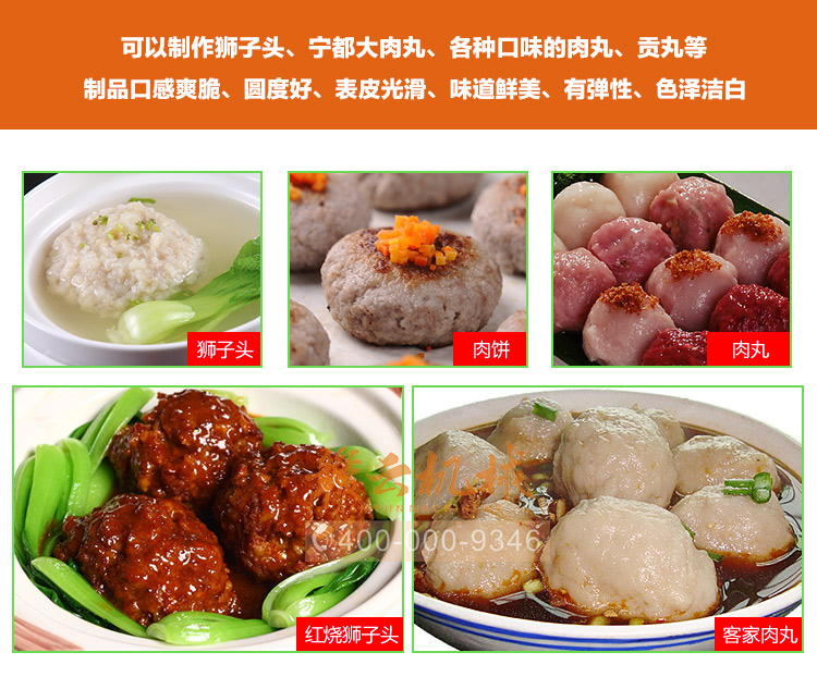 獅子頭丸子成型機(jī)，大丸子成型機(jī)