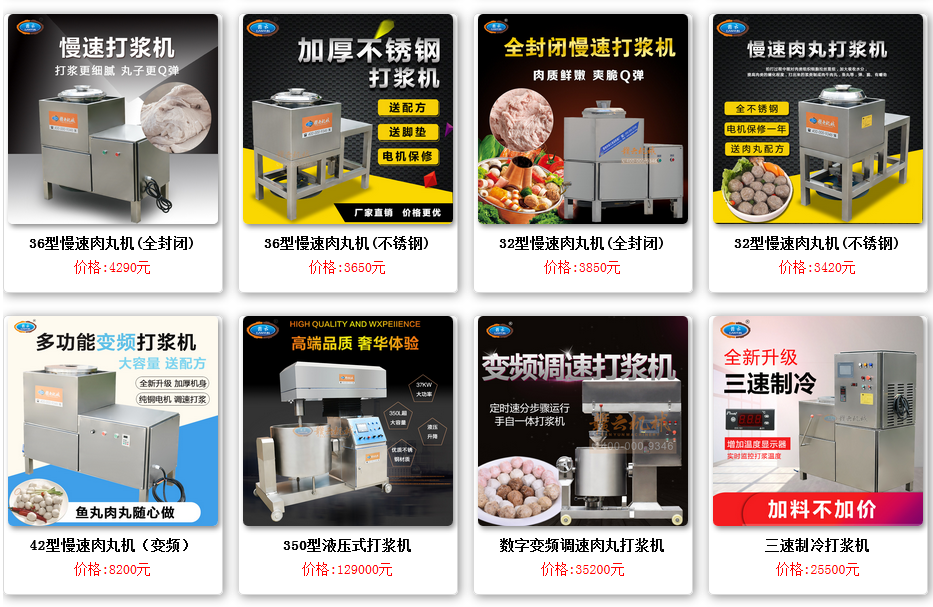 打漿機(jī)圖片及價格