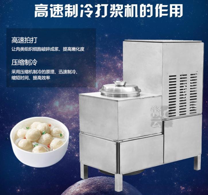 調(diào)整制冷打漿機(jī) 調(diào)整制冷打漿機(jī)