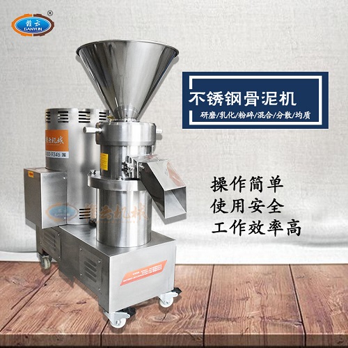 全自動骨泥機(jī)